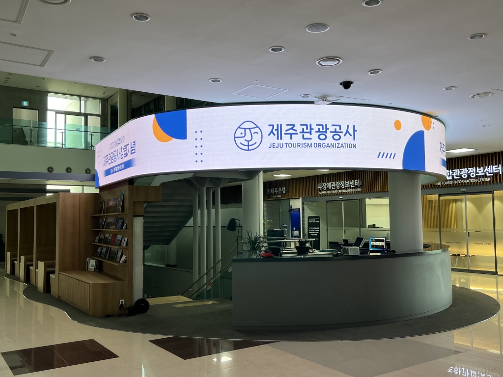 2022 JEJU WELCOME CENTER